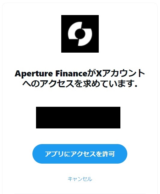 Aperture Finance、Xとの連携方法、ポイント獲得